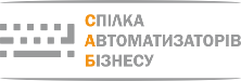 Спілка Автоматизаторів Бізнесу