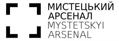 Мистецький Арсенал